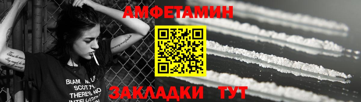 Амфетамин Premium Лянтор