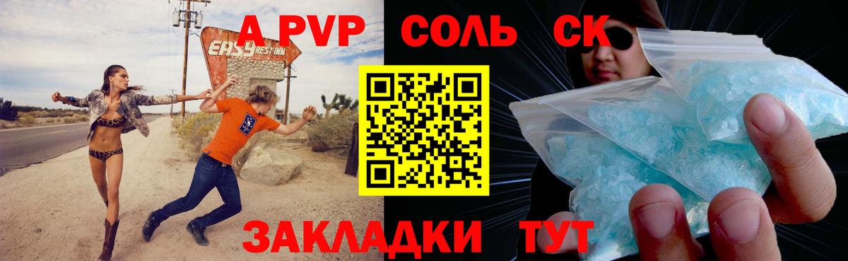 Alfa_PVP Соль Лянтор