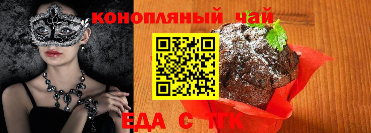 Лянтор  Cannafood конопля  Вход с VPN 