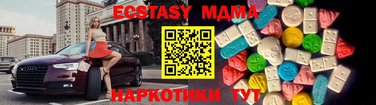 ЭКСТАЗИ таблы Лянтор