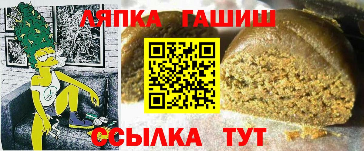 ГАШ индика сатива  Вход с VPN  ГАШИШ убойный  Гашиш  Лянтор 