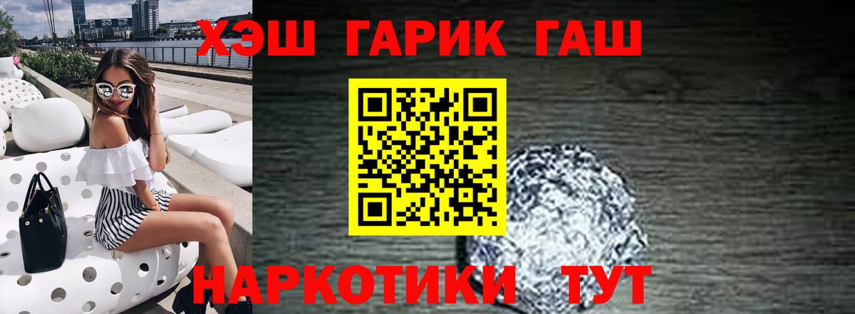 Гашиш VHQ Лянтор