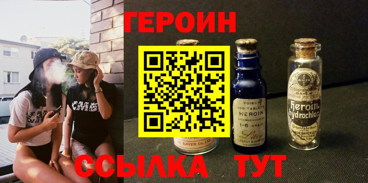 Героин Афган  Вход с VPN  Лянтор 