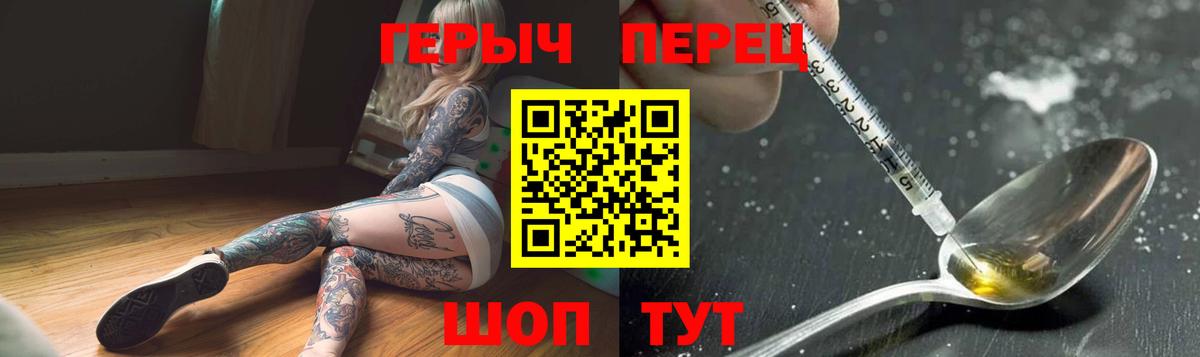 ГЕРОИН Heroin Лянтор