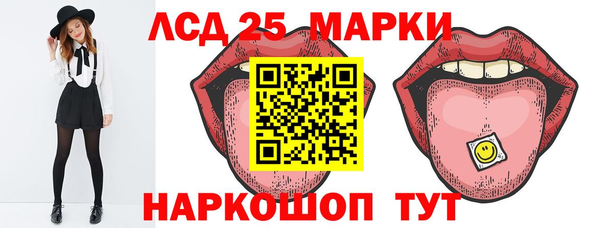 ЛСД экстази кислота  Вход с VPN  LSD-25 экстази  Лянтор 