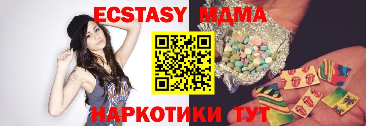 МДМА VHQ  Вход с VPN  Лянтор  МДМА  MDMA кристаллы 