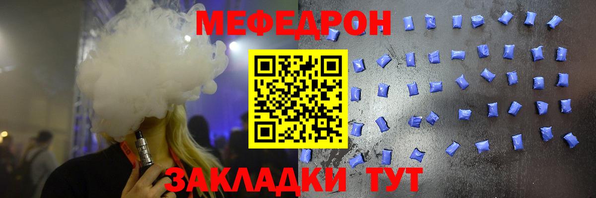МЯУ-МЯУ VHQ  Вход с VPN  МЕФ  наркота  МЯУ-МЯУ мяу мяу  Лянтор  МЕФ 