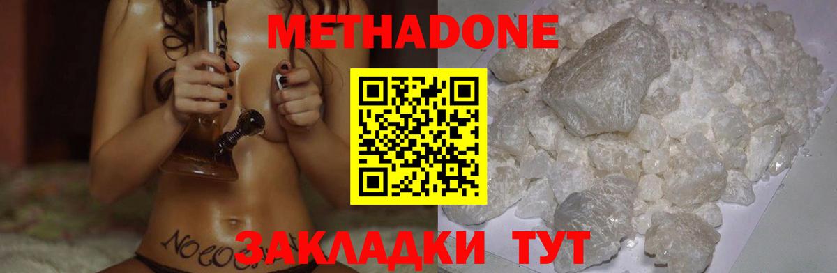МЕТАДОН мёд    онион  Лянтор  МЕТАДОН белоснежный  Вход с VPN 