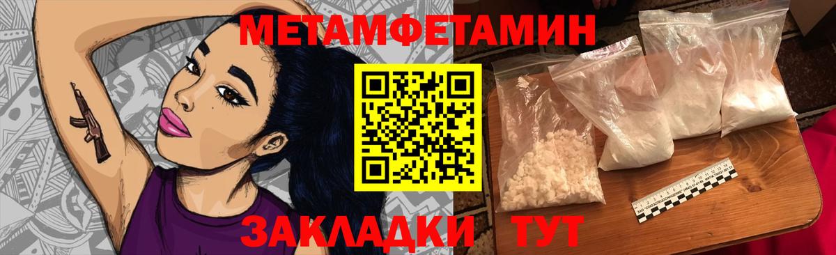 МЕТАМФЕТАМИН винт  Вход с VPN  Метамфетамин  Лянтор  МЕТАМФЕТАМИН винт 