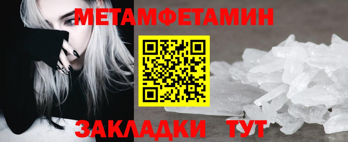 Первитин витя Лянтор