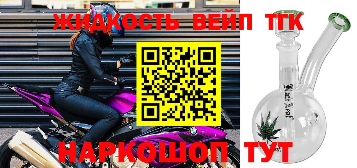 ТГК гашишное масло Лянтор